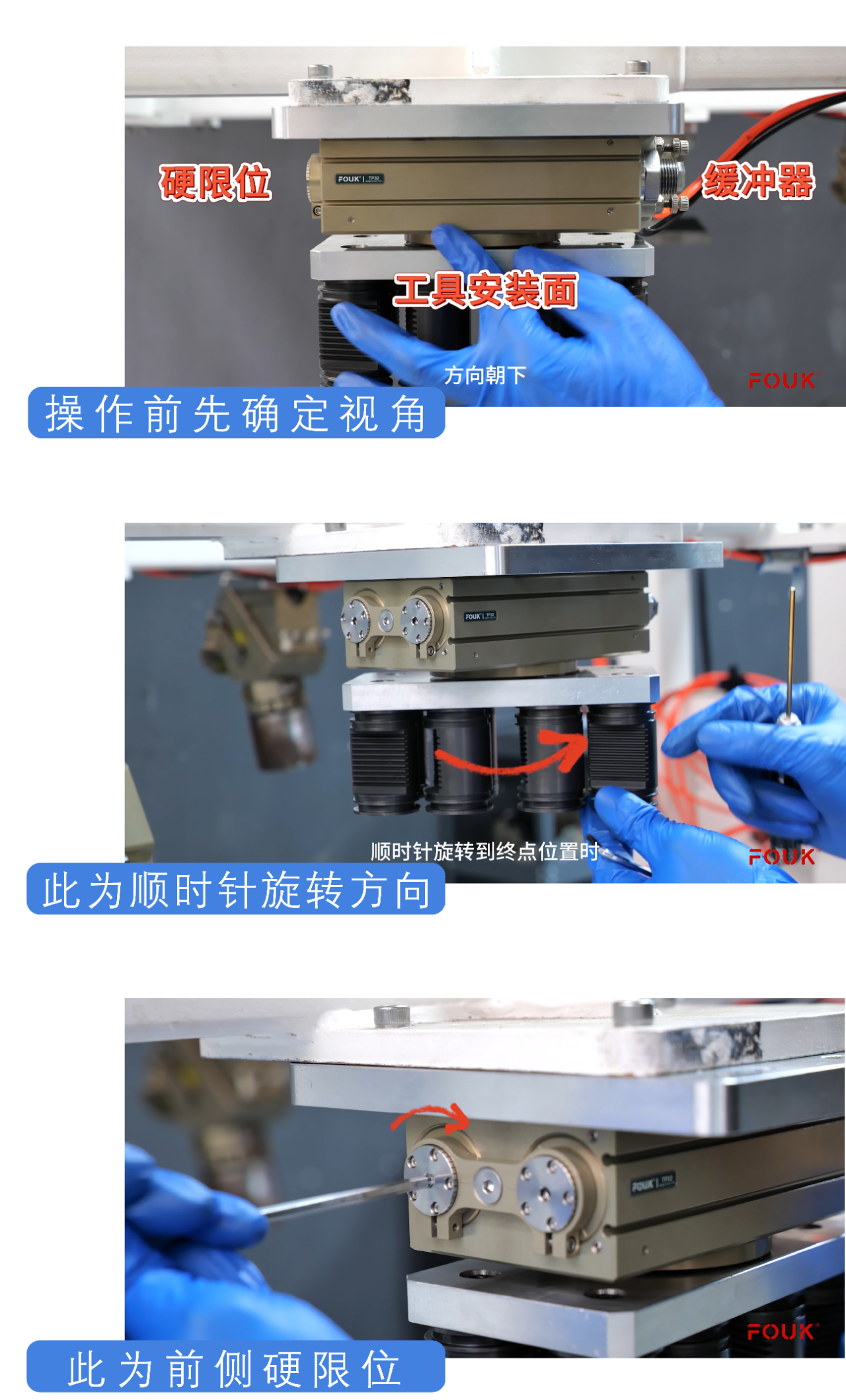 TP注意事项（改）.png