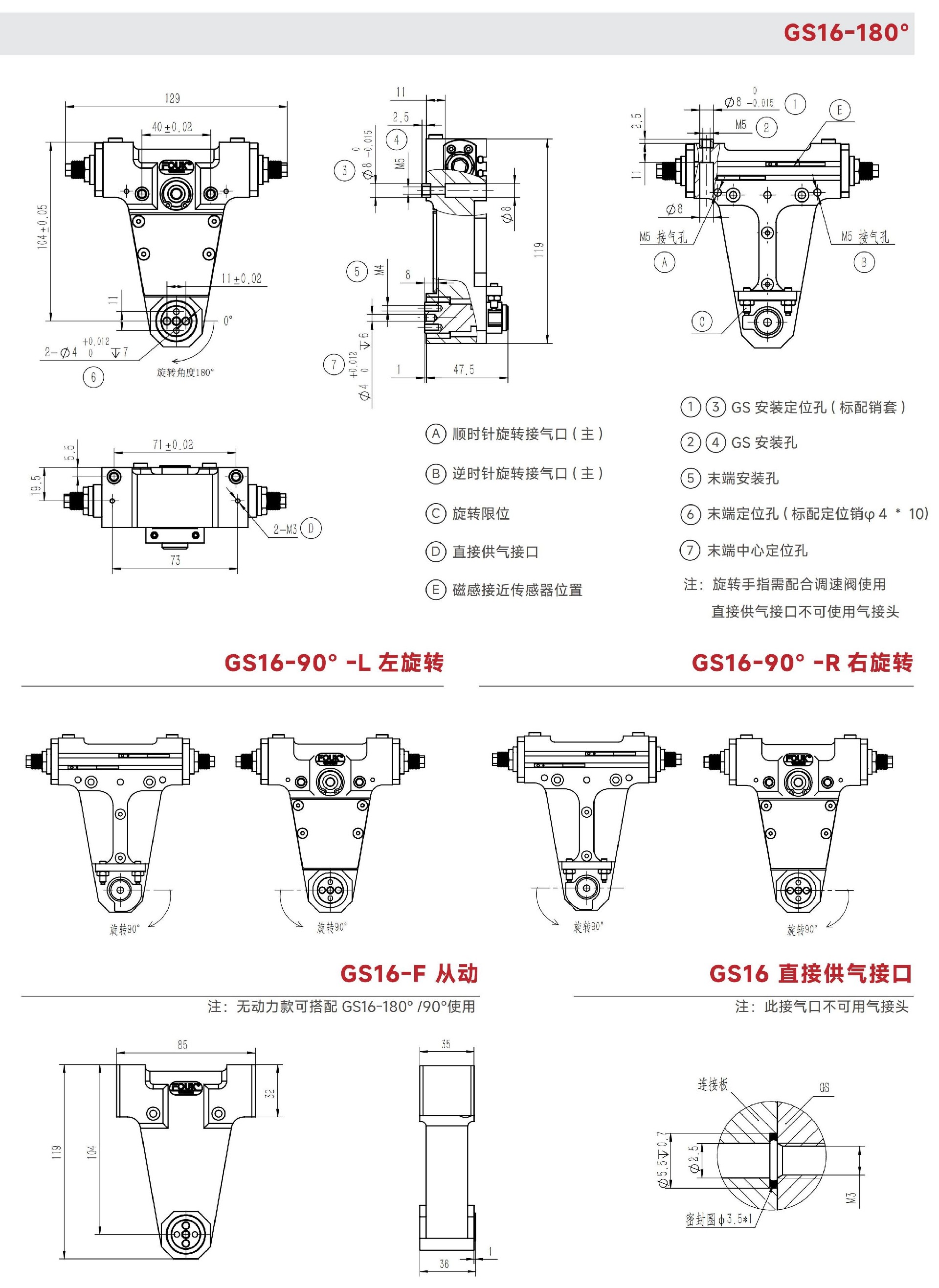2026FOUK-GS16.jpg